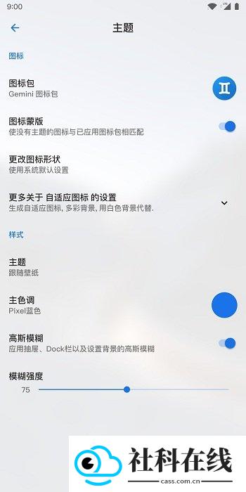 lawnchair启动器