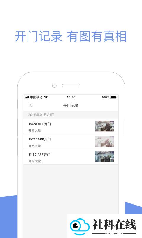 小智社区app