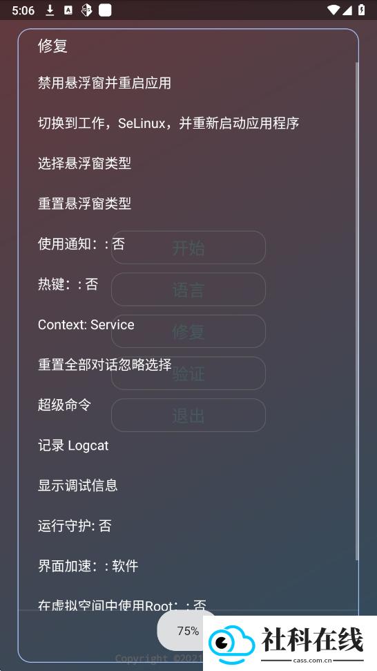 超自然行动组尘埃辅助器