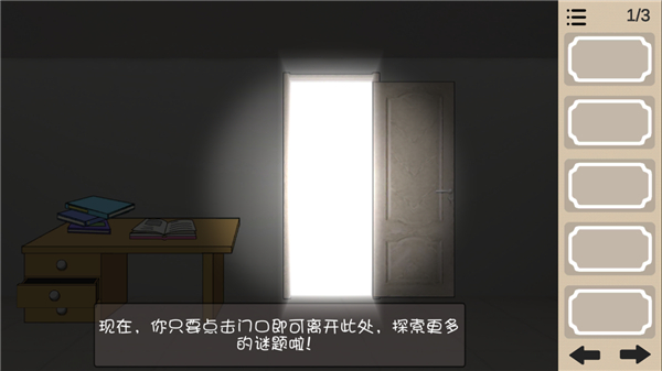 人生溯游手机版