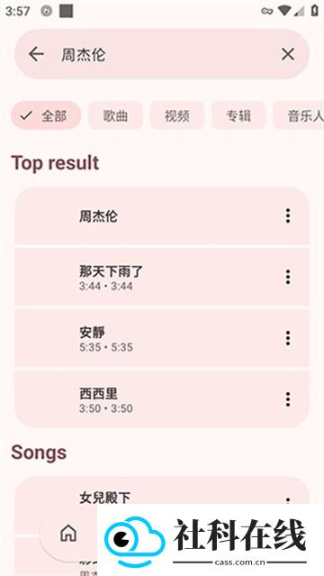 Echo Music