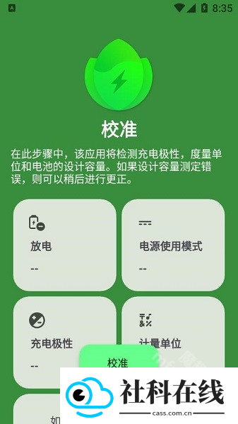 BatteryGuru电池检测app下载