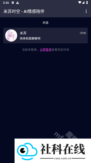 米苏时空