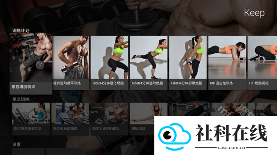 keeptv版下载
