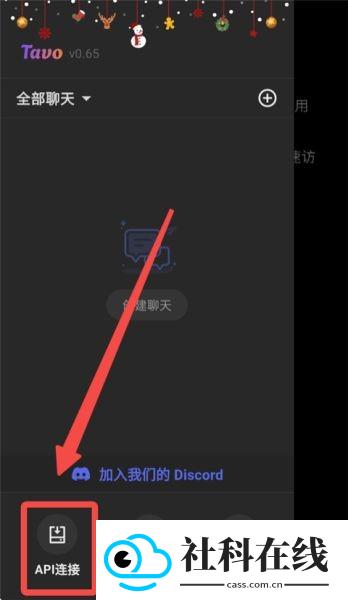 tavoai聊天软件