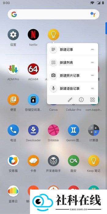 lawnchair启动器