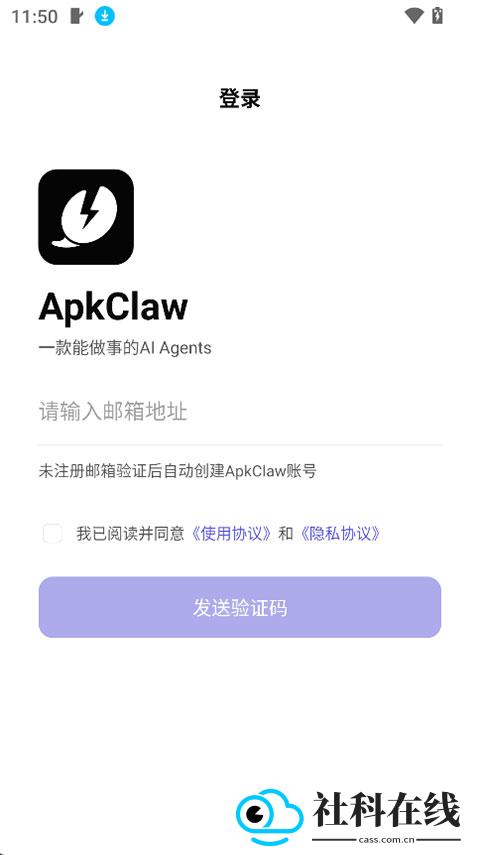 apkclaw手机版