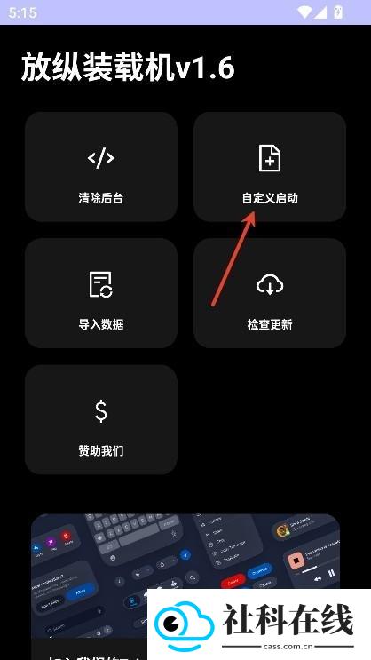 放纵装载机v1.6下载