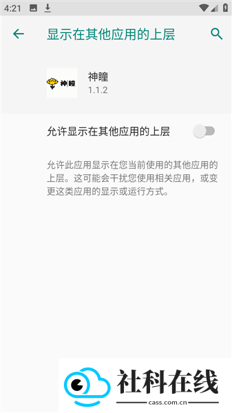 超自然神瞳