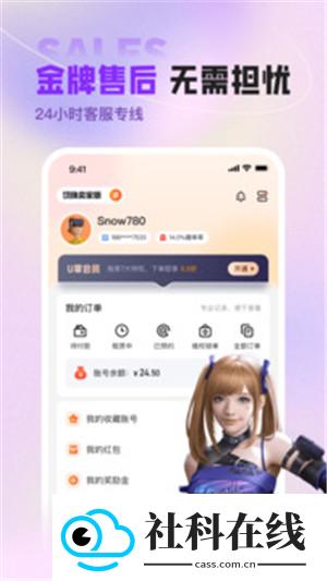 U号租