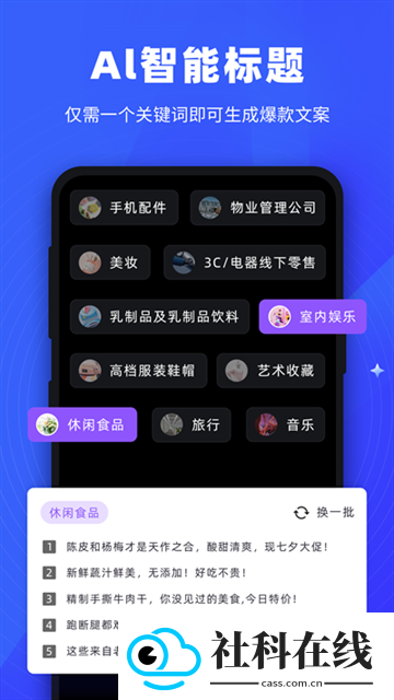 逆象提词