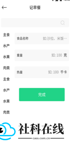 柿子小本
