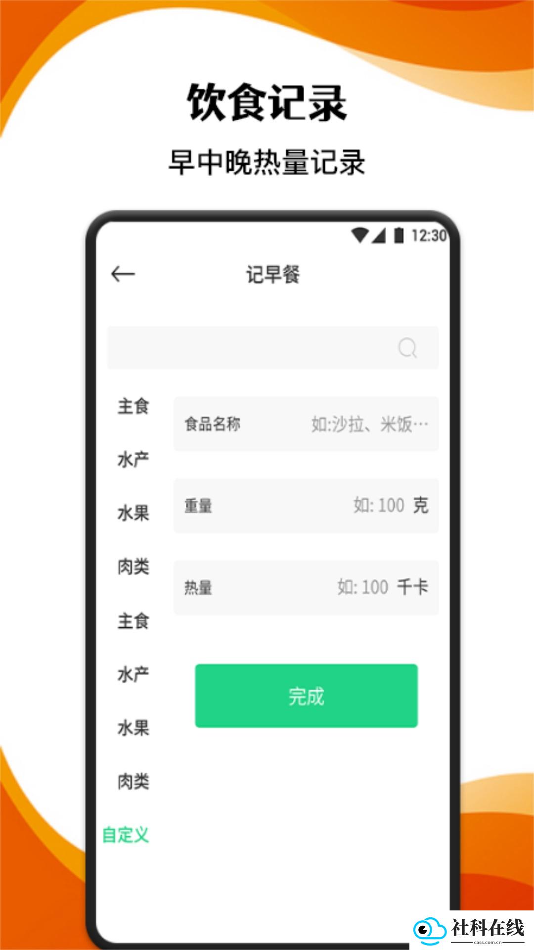 柿子小本