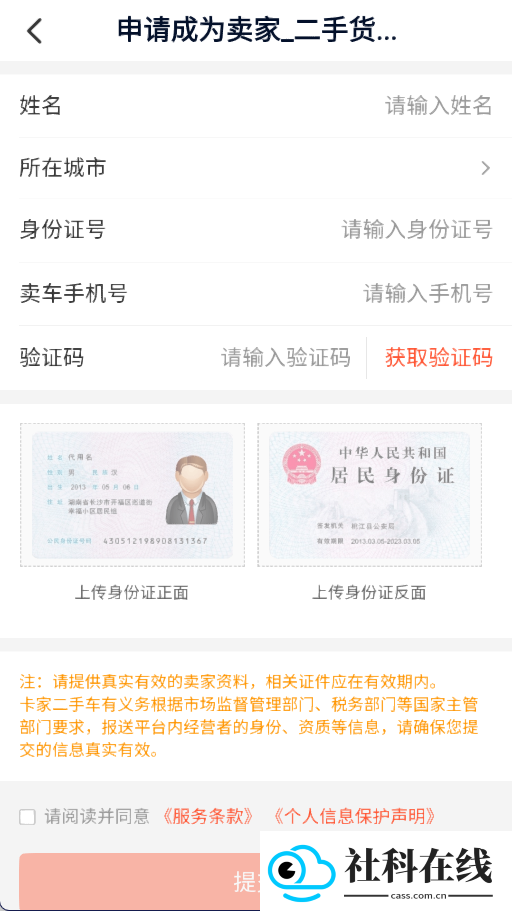 卡车之家app