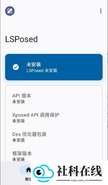 moonhook模块app