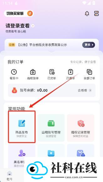 U号租