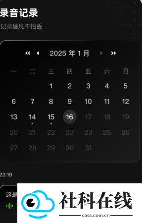 手机录音专家