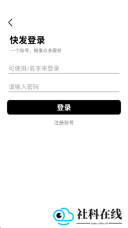 快发社区