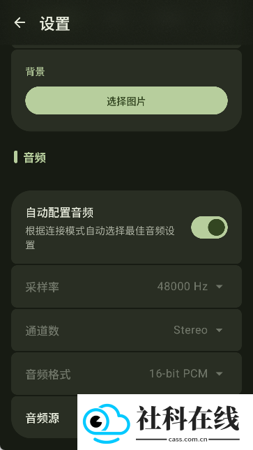micyou安卓版