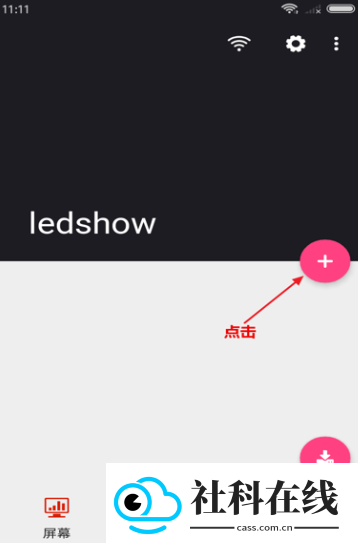 Ledshow
