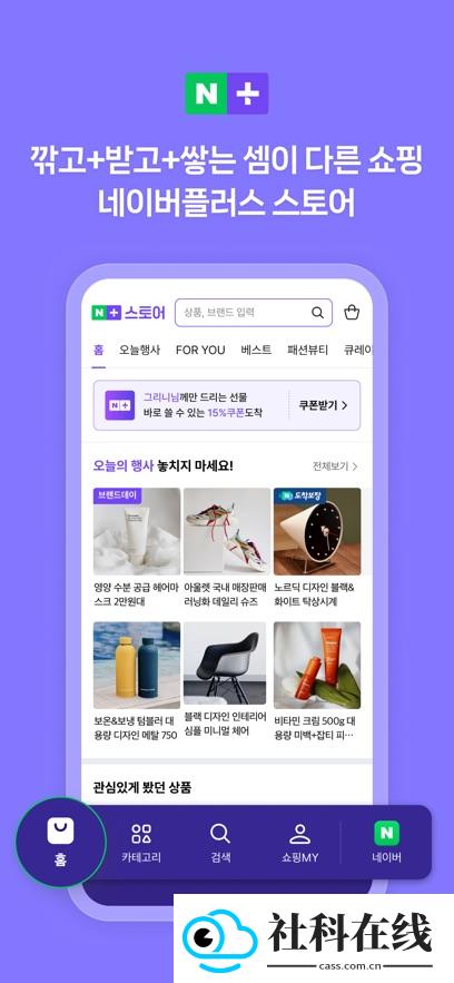 NAVER