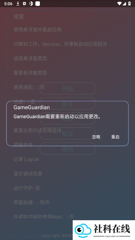 超自然行动组尘埃辅助器