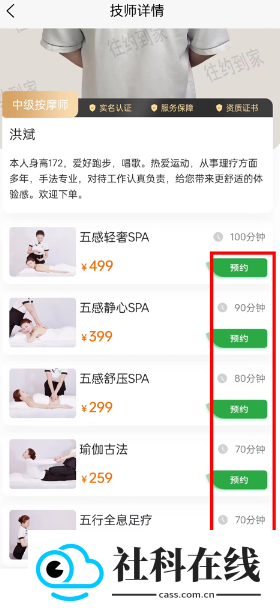 往约
