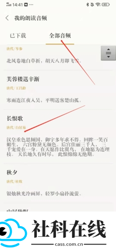 古诗词典app