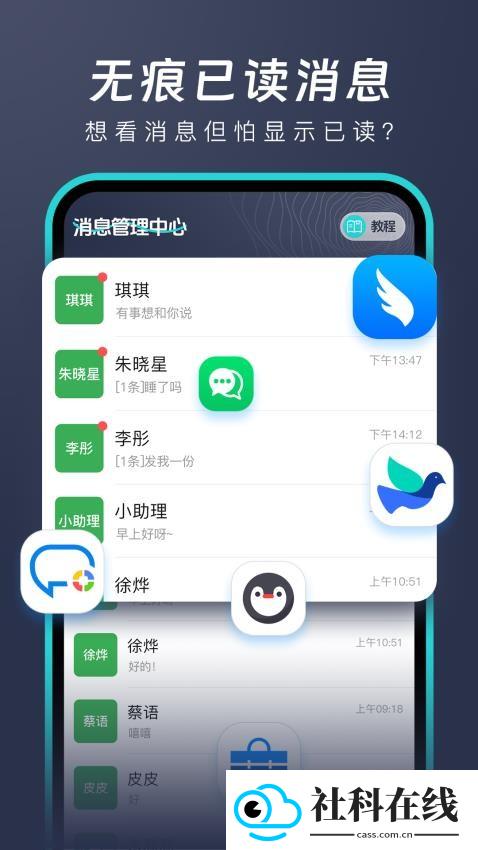 消息防撤回