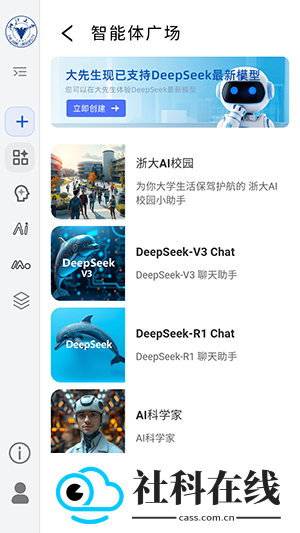 浙大先生
