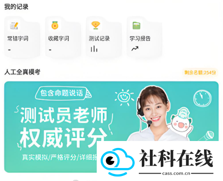 言鸟普通话