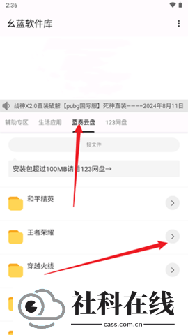 幺蓝软件库app