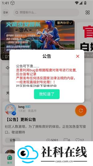 沐雪社区