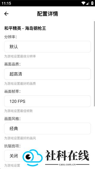 比例助手修改器