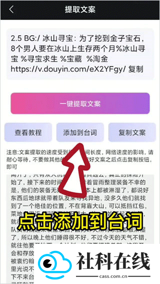 逆象提词