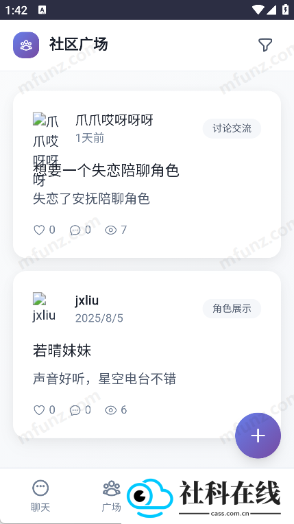 时光伙伴