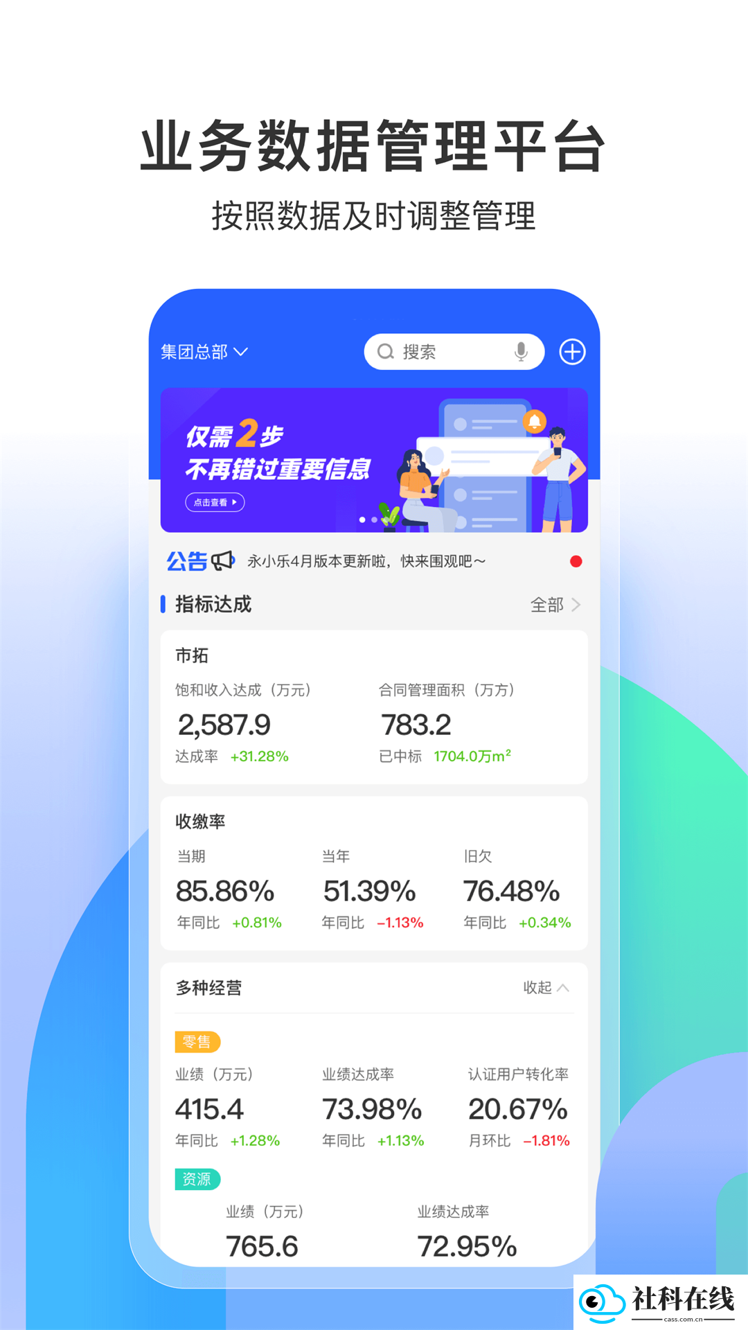 永小乐app安卓版
