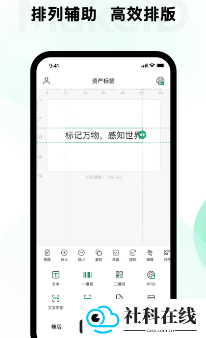 MakeID(原伟文标记)