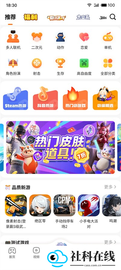 233游戏乐园