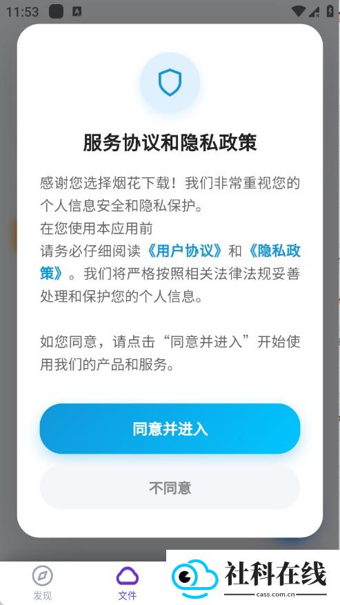 烟花下载神器