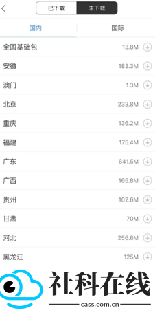 百度地图离线版