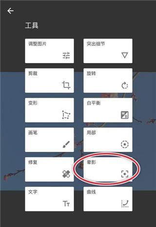 snapseed软件安装包