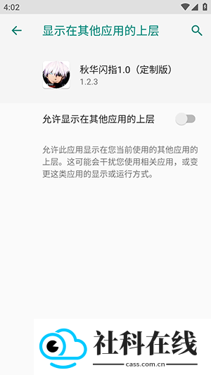 秋华闪指