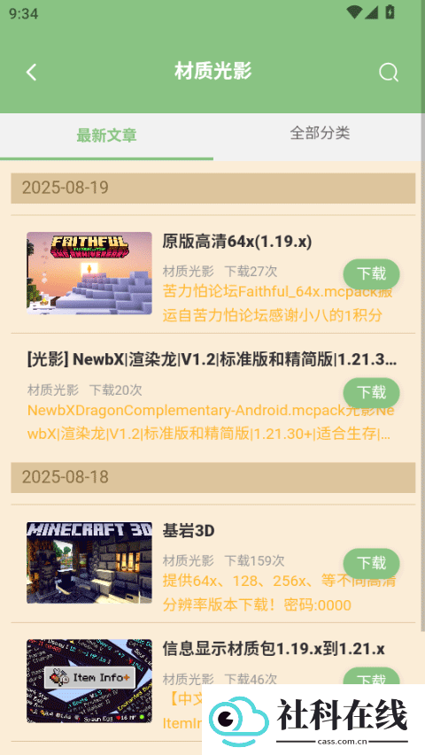 浮游我的世界盒子官方版