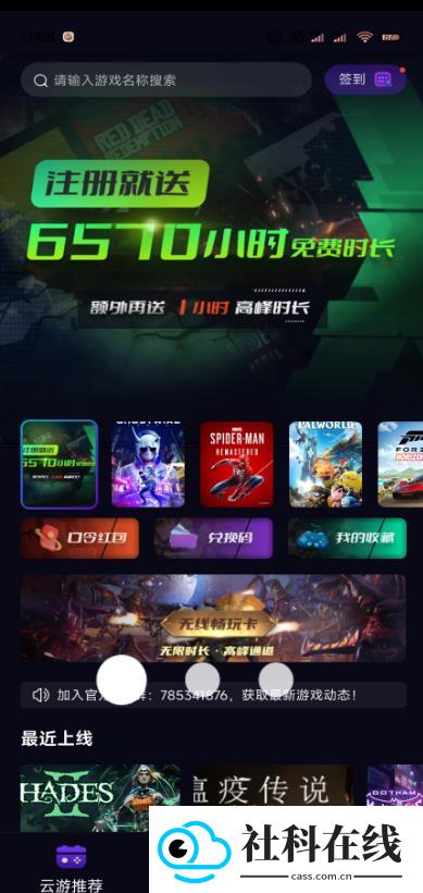 蒸好玩云游戏