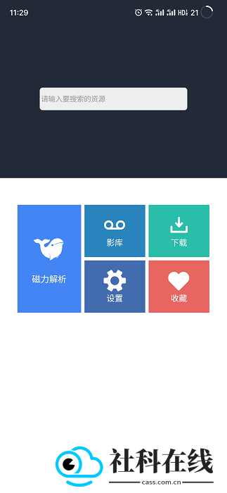 浪鲸下载器