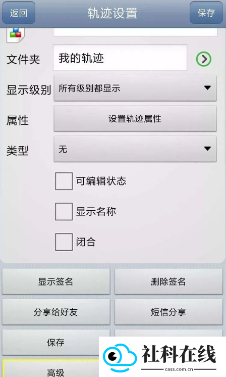 奥维地图