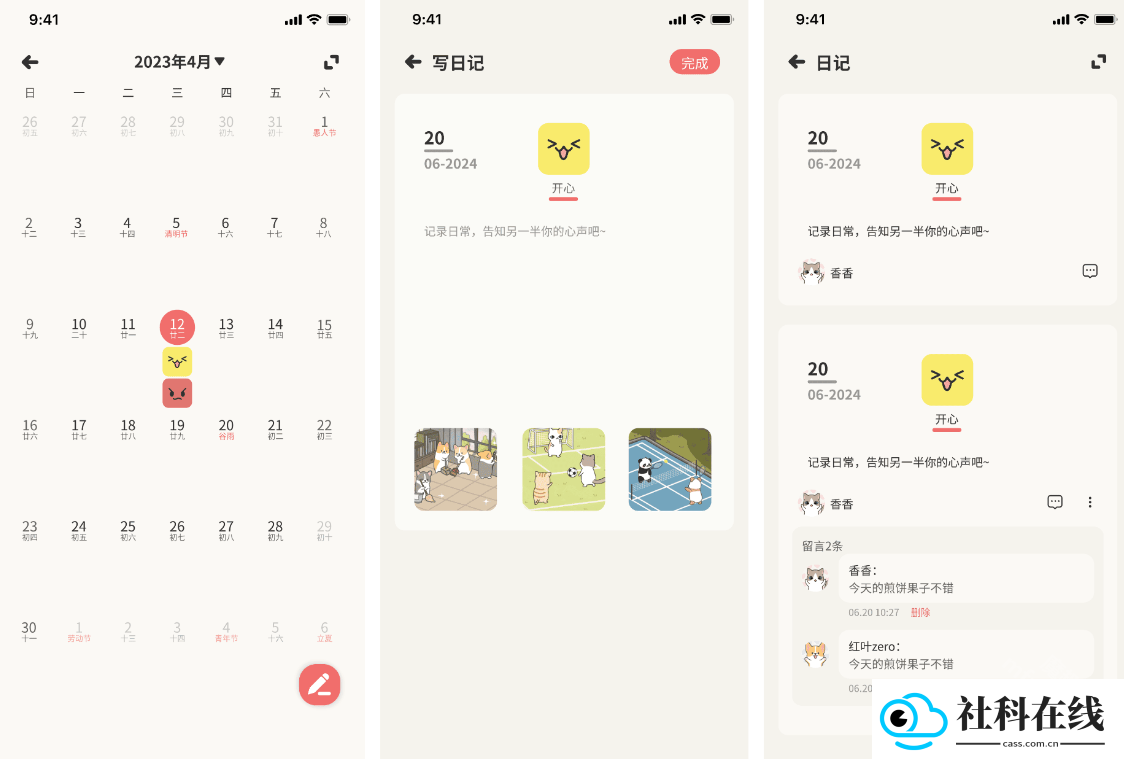 萌宠计划