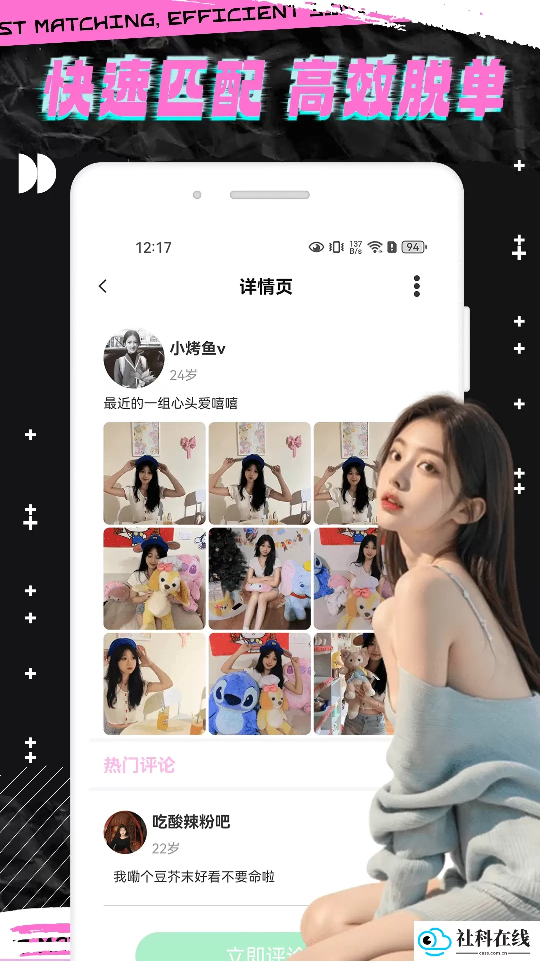 轻邻圈