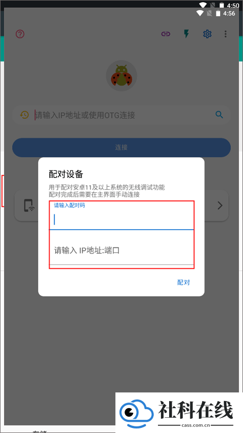 甲壳虫adb助手苹果版